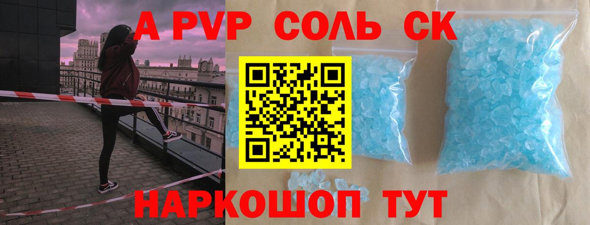 Alpha PVP СК КРИС Киров