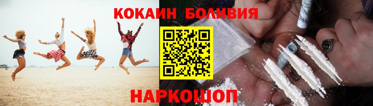 Киров  КОКАИН Боливия  Вход с VPN  КОКАИН 98% 