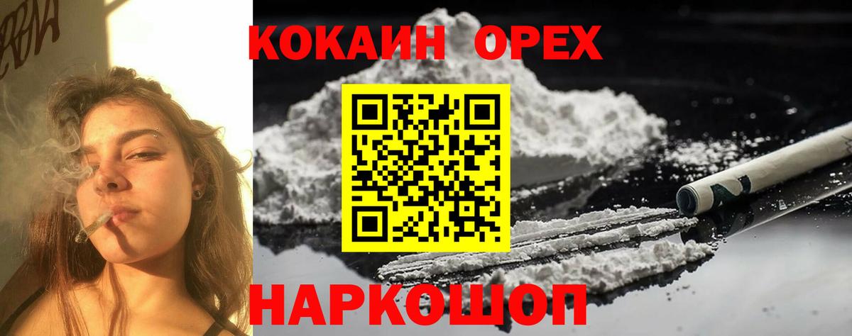 COCAIN 98% Киров