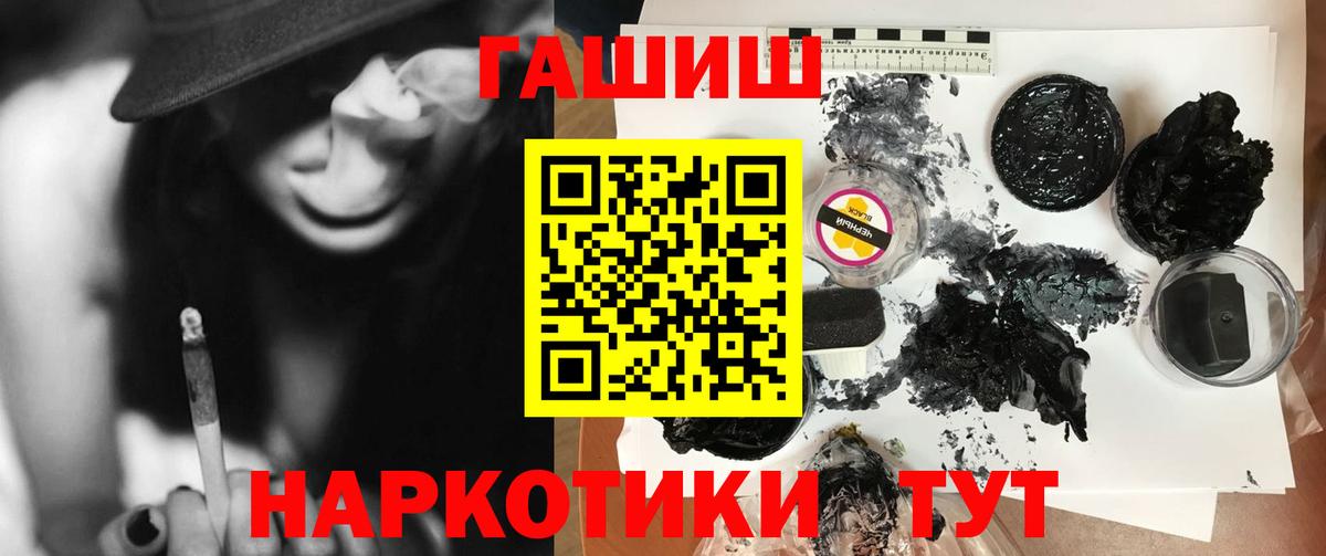 ГАШ 40% ТГК  ГАШ  Киров  Вход с VPN 