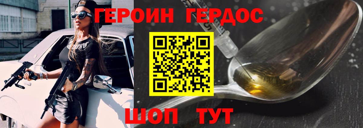 Киров  Героин Афган  Вход с VPN 