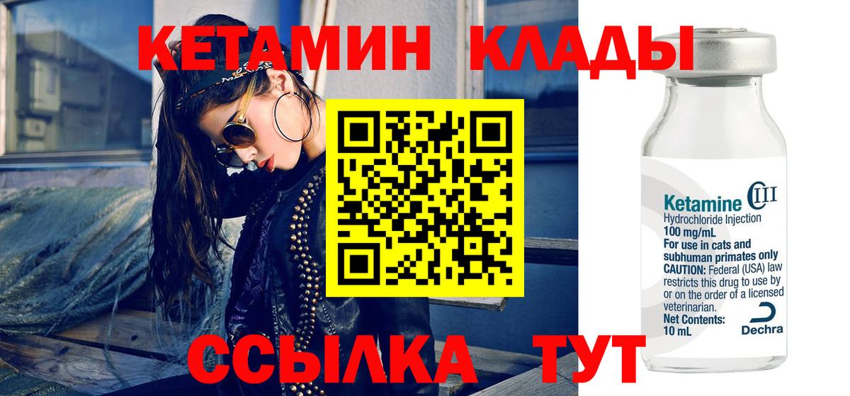 Кетамин ketamine Киров