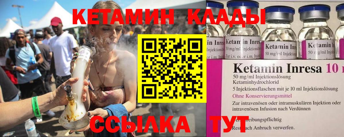 Кетамин ketamine  КЕТАМИН VHQ  Вход с VPN  Киров 