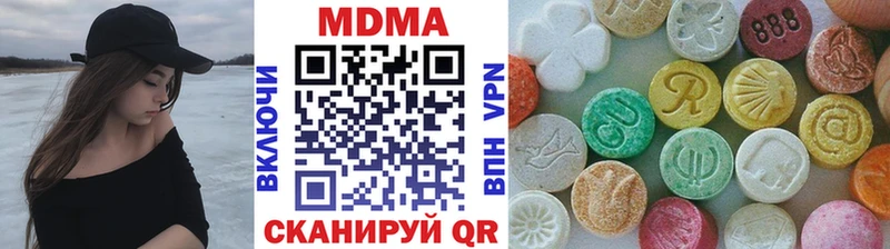 MDMA кристаллы Киров