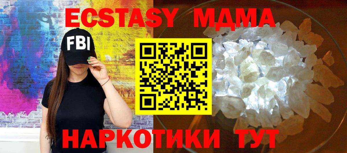 MDMA Molly Киров