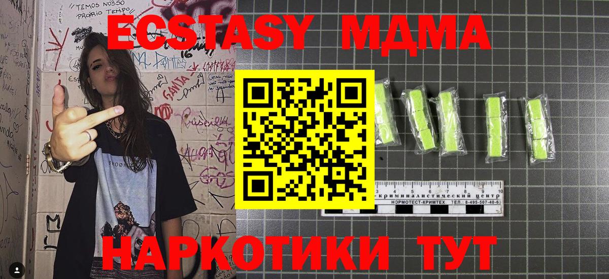 Киров  МДМА VHQ  МДМА молли  Вход с VPN 