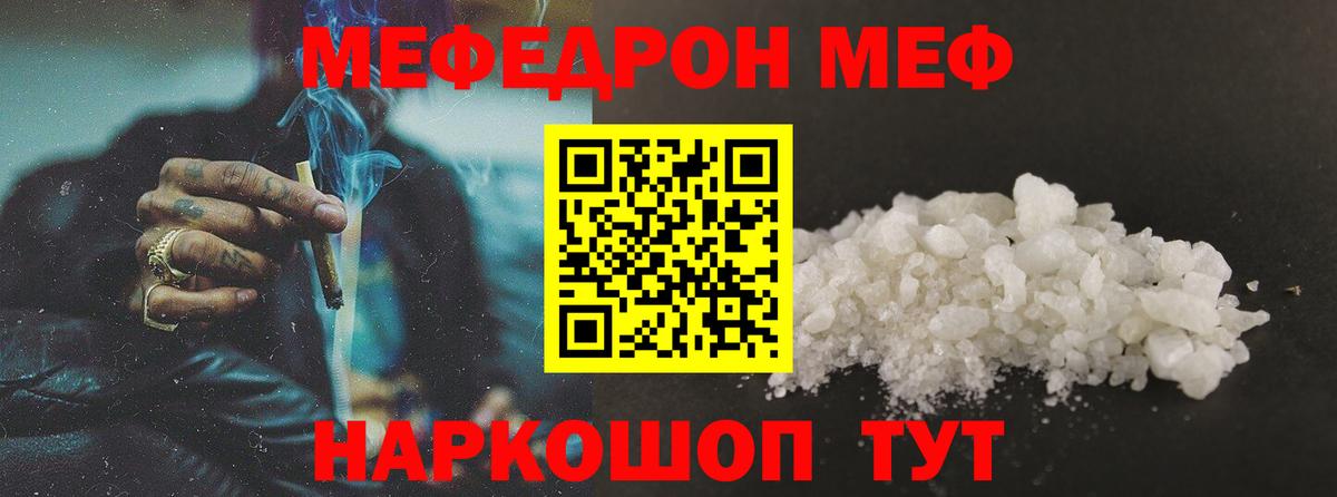 Мефедрон мяу мяу  Вход с VPN  Киров  МЕФ мяу мяу 