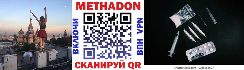 Метадон мёд  ОМГ ОМГ tor  Киров 