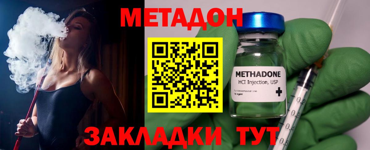 МЕТАДОН кристалл  ссылка на мегу зеркало  Киров  Вход с VPN 