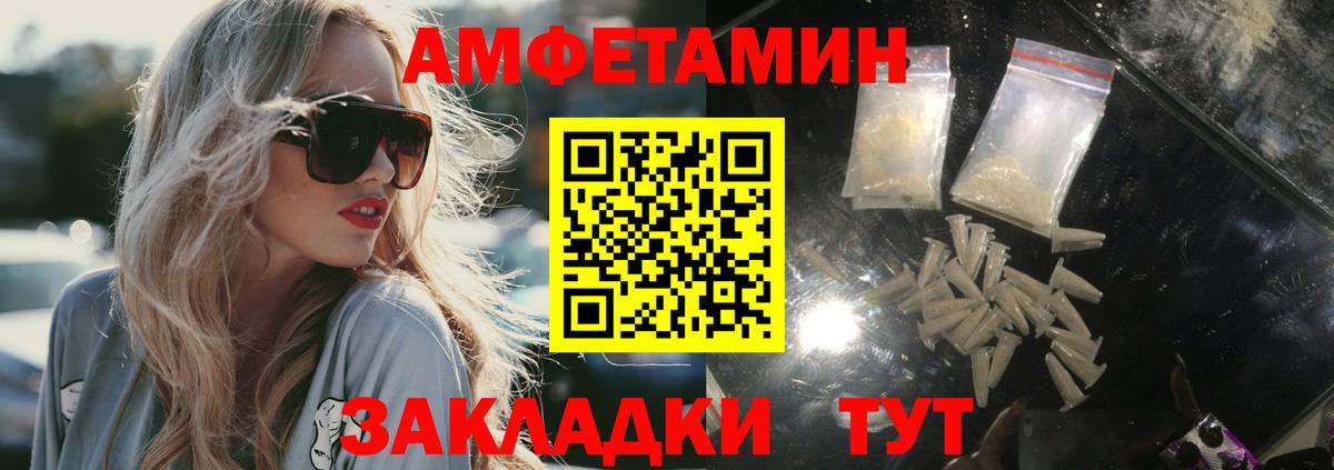 Киров  МЕТАМФЕТАМИН Декстрометамфетамин 99.9%  Вход с VPN 