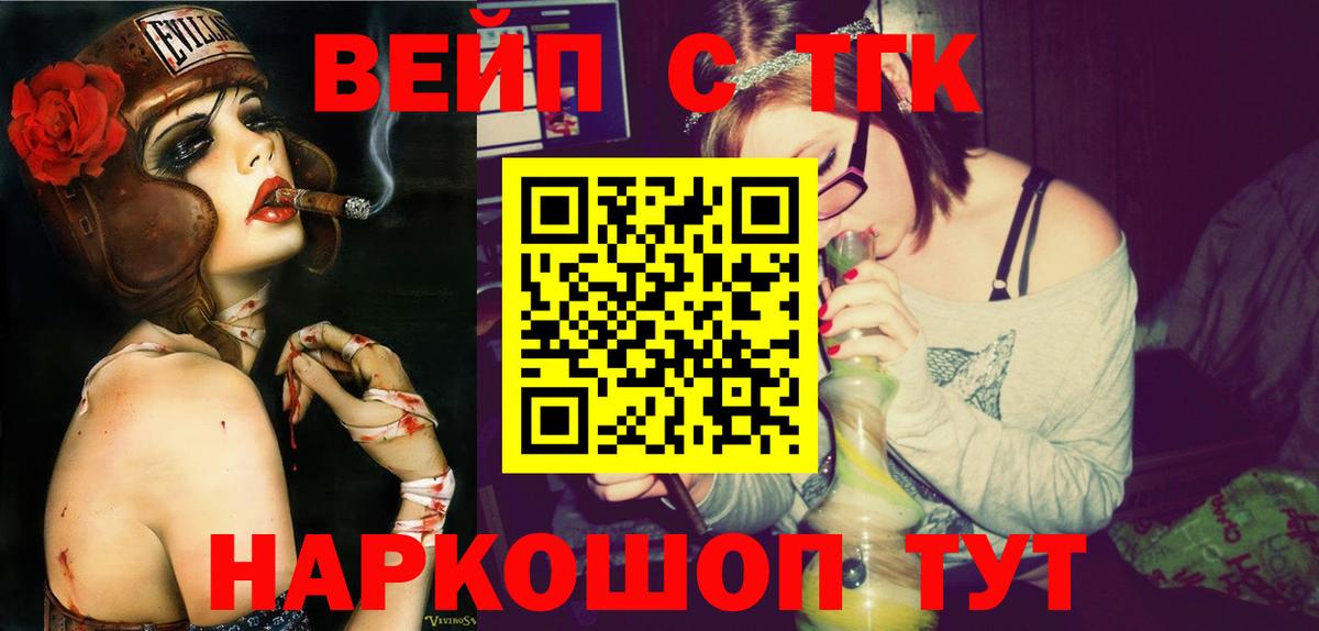 Дистиллят ТГК вейп Киров