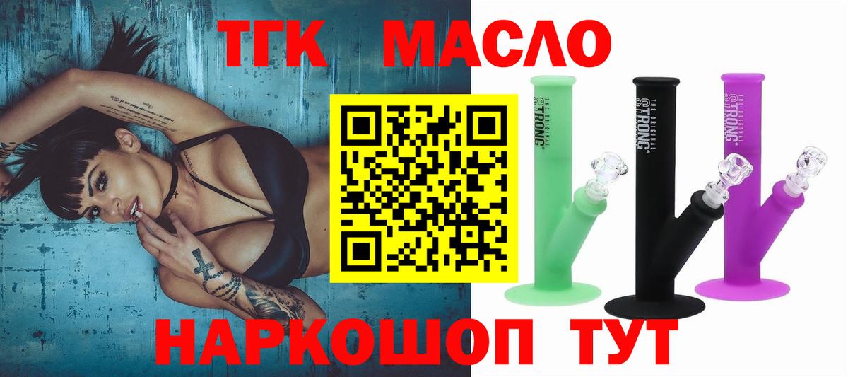 ТГК вейп с тгк  ТГК концентрат  Киров  Вход с VPN 